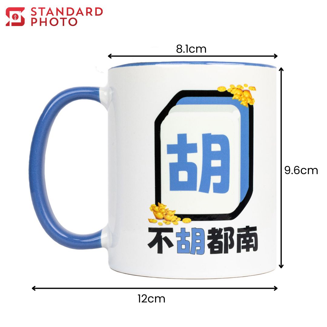 StandardPhoto Customisable Mugs Dimensions Measurements Size Blue Black White Red Pink Orange Custom Design 